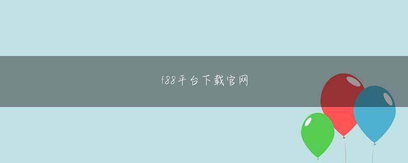 香美市 乐鱼app官网买球官方地址