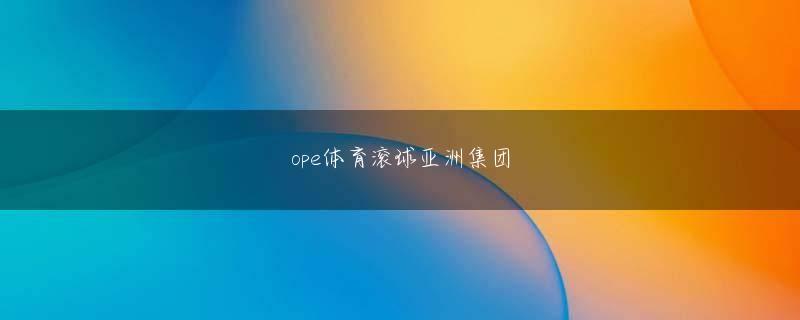 jdb电子网站体验官方地址 』と怒鳴るマナー講師に板前が投げかけたキツい一言」を読む時代や環境が変わっても変化しない深い部分をテーマに最新刊の単行本第9集が発売されたが、ここまで長きにわたって読者から支持されている理由は何なのだろうか