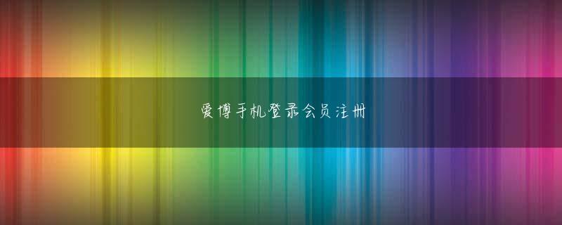 宝博网页版登录线路 」　iPadの活用法を考えてみるiPadを使い始めて3週間ほどが経過し